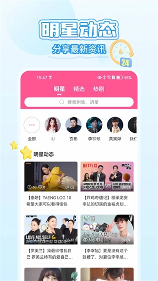 韩小圈官方下载截图3
