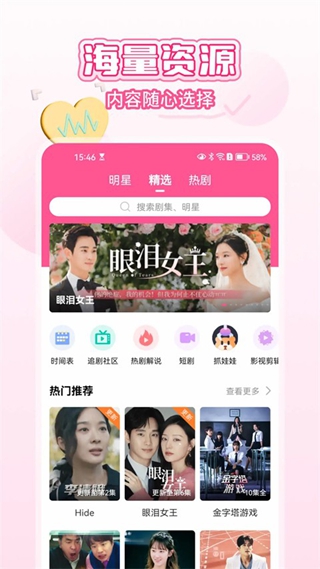 韩小圈官方下载截图1