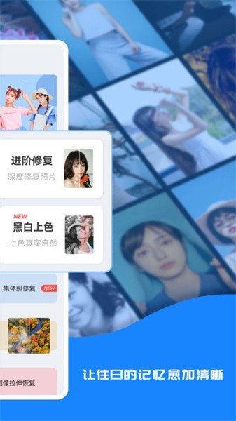 全能修复老照片截图1