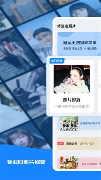 全能修复老照片截图4