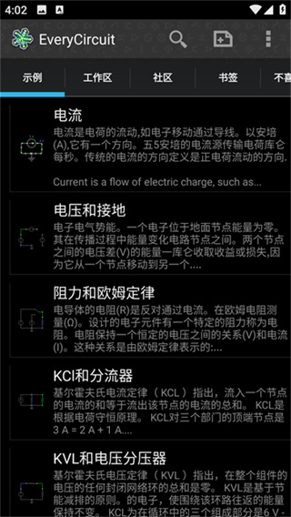 电路模拟器(汉化)截图3