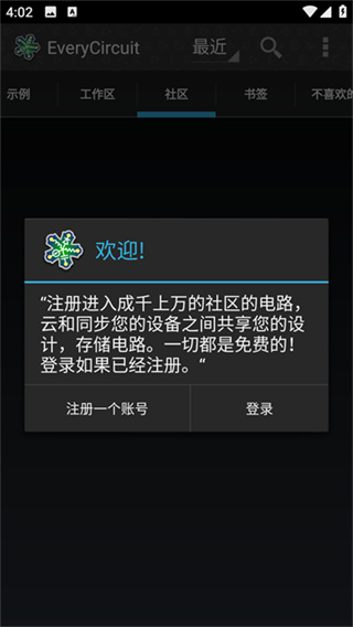 电路模拟器(汉化)截图2