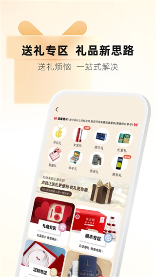 天虹截图5