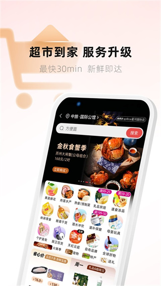 天虹截图2