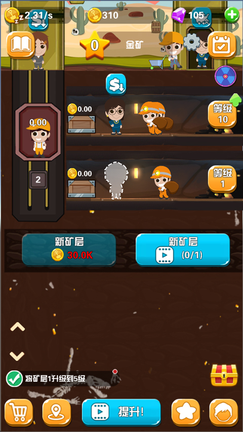 淘金日记截图4