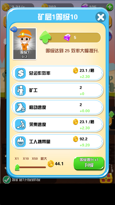 淘金日记截图2