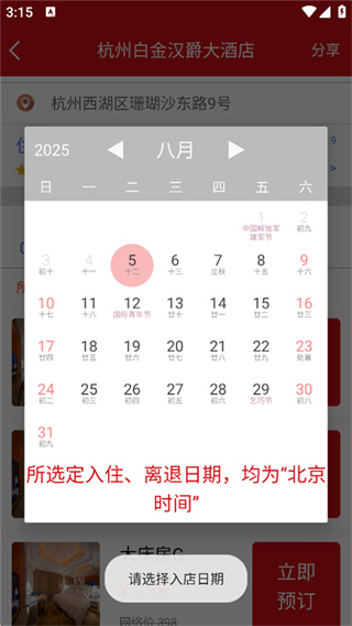 汉爵促销宝截图1