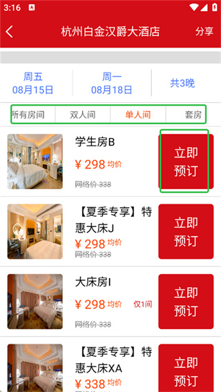 汉爵促销宝截图4