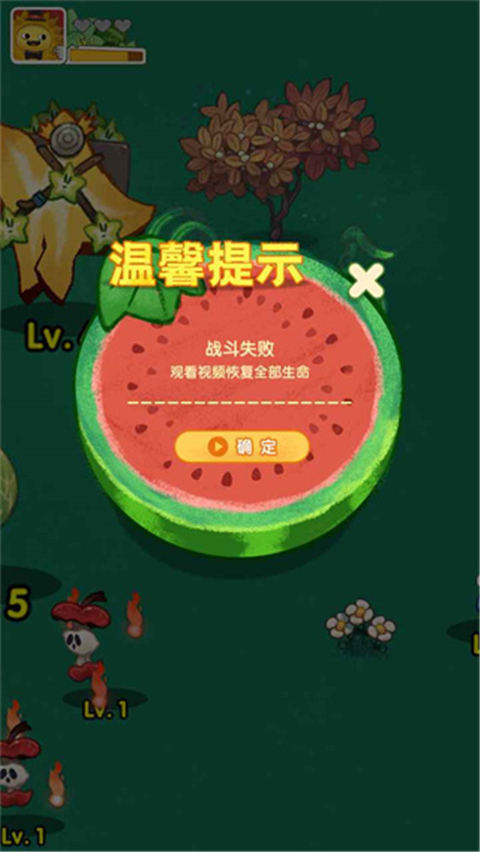 水果大乱斗截图3