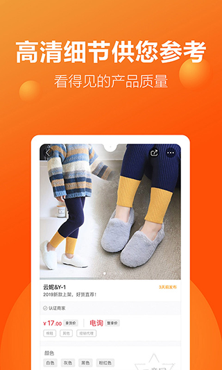 二童网童鞋截图5