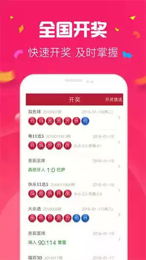 85彩票截图3