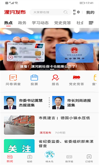 漯河发布截图4