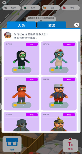 废城生存免广告无限资源截图5