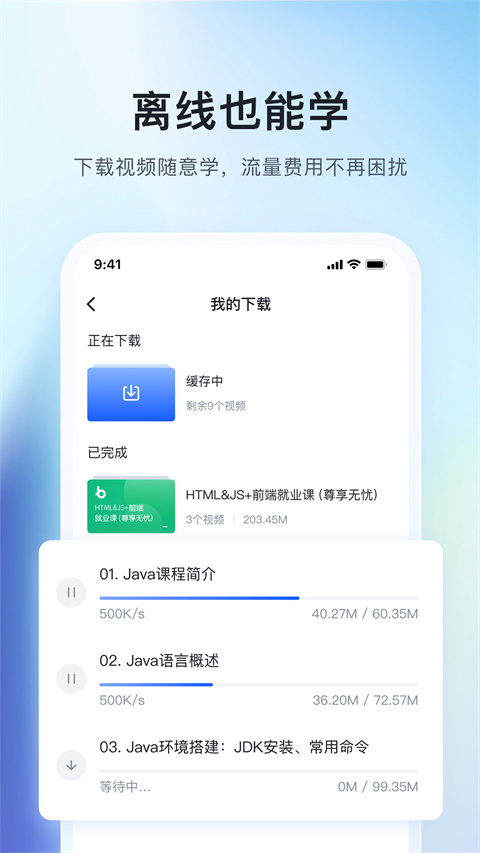 博学谷截图1