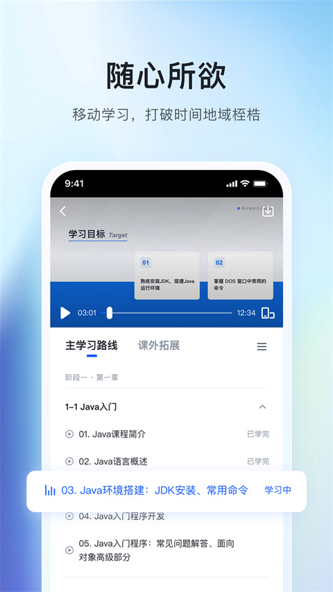博学谷截图4