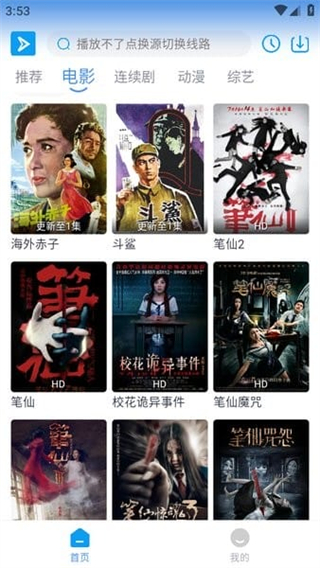星云视频手机版截图1