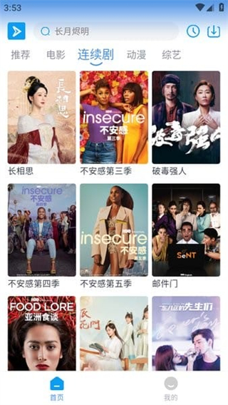 星云视频手机版截图2