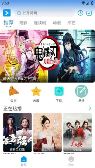 星云视频手机版截图4