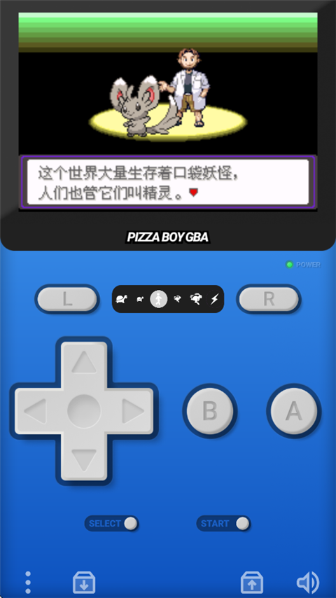 口袋妖怪漆黑的魅影5.0ex截图3