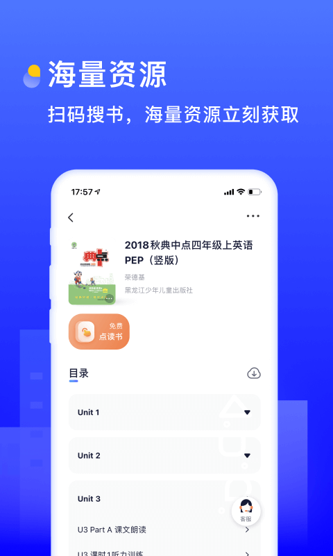 书链截图1