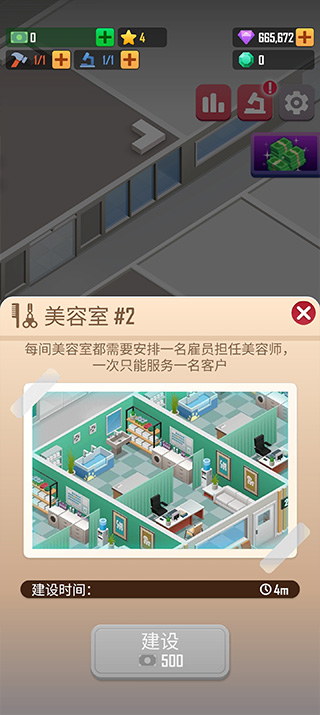 宠物大亨内置菜单截图1