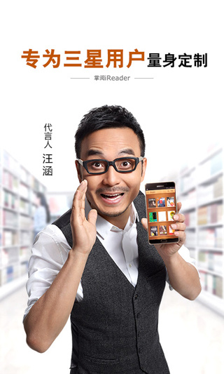 三星阅读截图2
