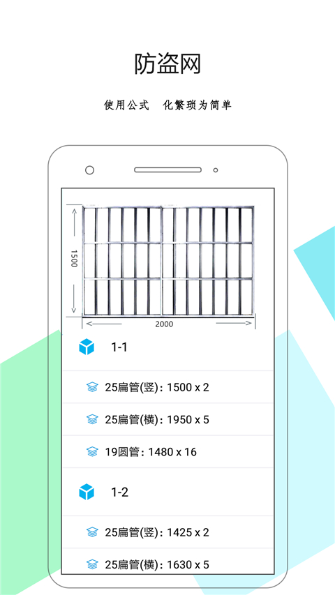 下料优化大师最新版截图2