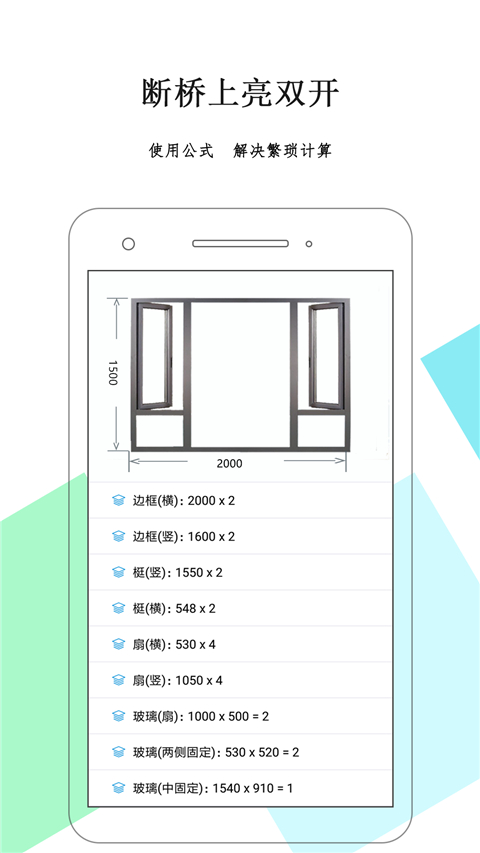 下料优化大师最新版截图3