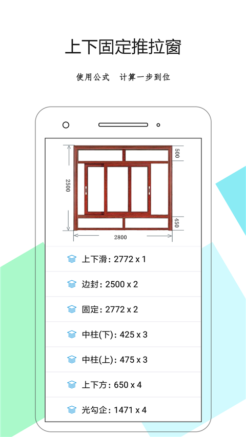 下料优化大师最新版截图4