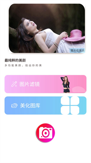 b162相机截图4