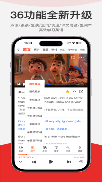 每日听读英语截图3