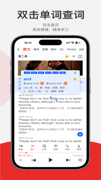 每日听读英语截图4