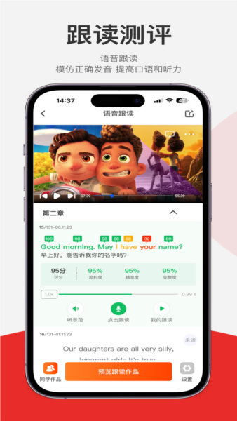 每日听读英语截图2