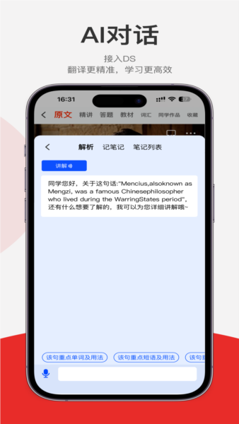 每日听读英语截图1