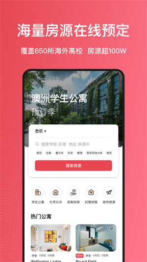 集好家截图1