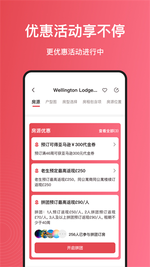 集好家截图2