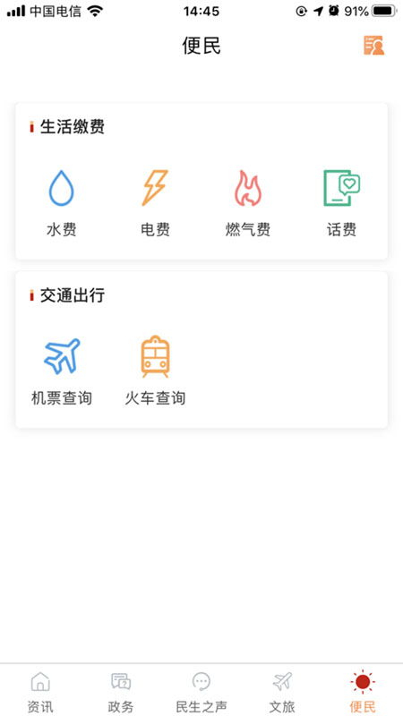 奉节头条截图3