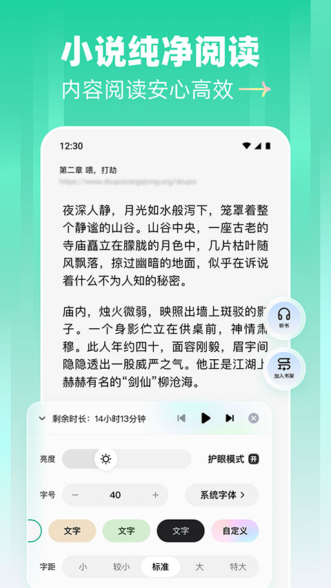 阅坊截图1