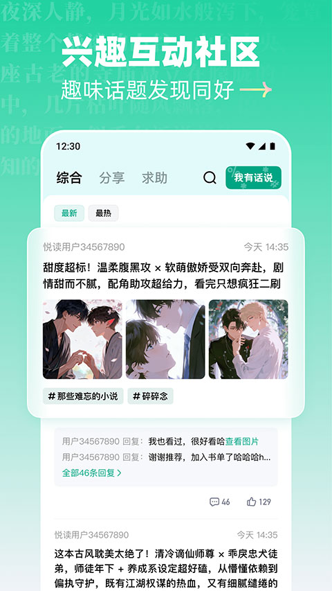 阅坊截图3