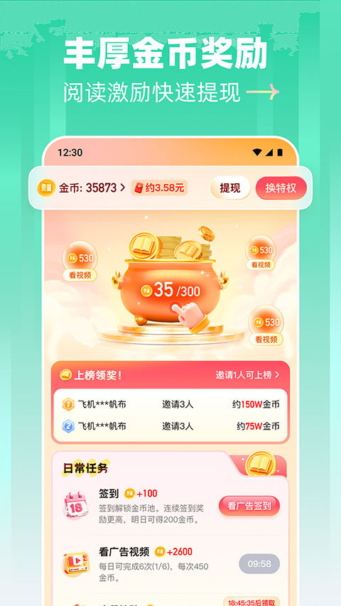阅坊截图2
