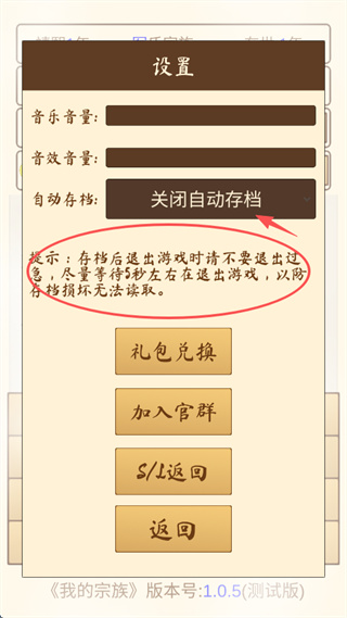 我的宗族
