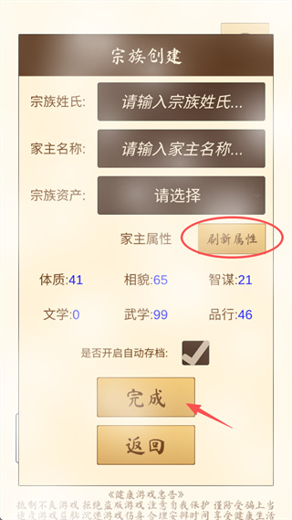 我的宗族