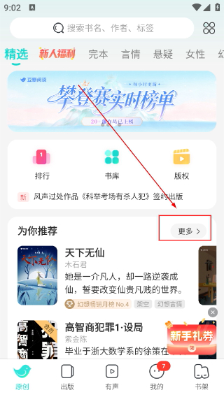 豆瓣读书