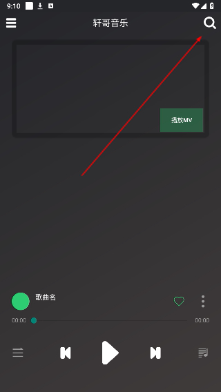 轩哥音乐