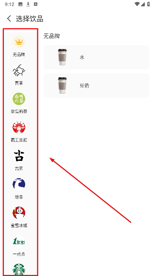 记一杯