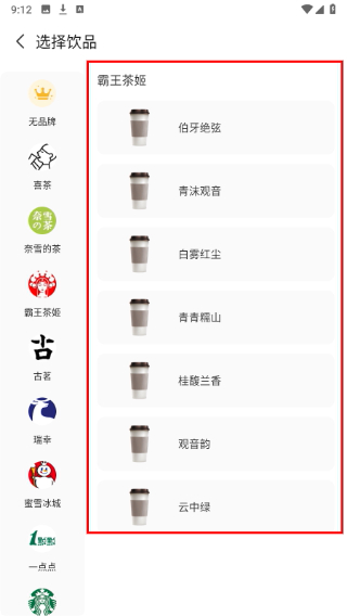 记一杯