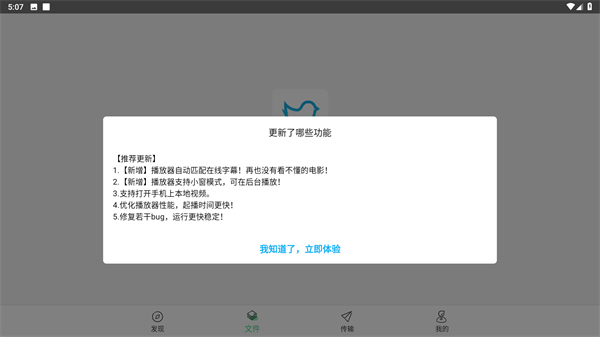 飞鸟下载器