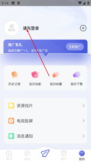 小城追剧最新版本2026
