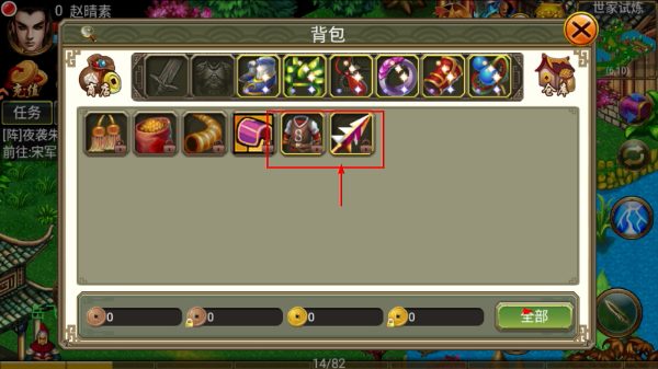 侠义