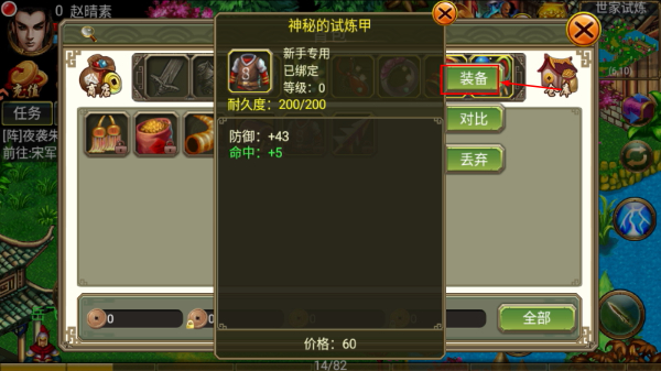 侠义